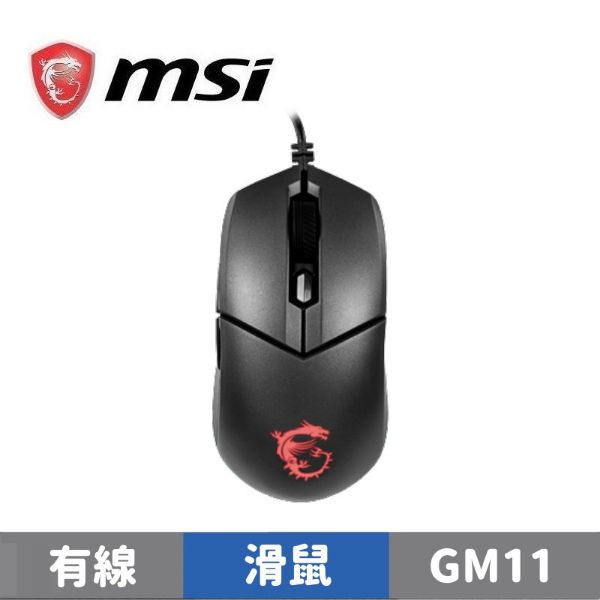 圖片 MSI 微星 Clutch GM11 電競滑鼠