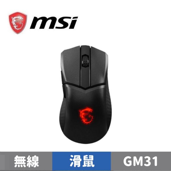 圖片 MSI 微星 CLUTCH GM31 LIGHTWEIGHT WIRELESS 超輕量無線電競滑鼠