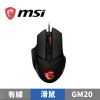 圖片 MSI 微星 CLUTCH GM20 ELITE 電競滑鼠