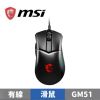 圖片 MSI 微星 CLUTCH GM51 LIGHTWEIGHT 超輕量電競滑鼠