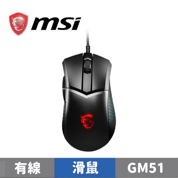 圖片 MSI 微星 CLUTCH GM51 LIGHTWEIGHT 超輕量電競滑鼠