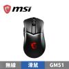 圖片 MSI 微星 CLUTCH GM51 LIGHTWEIGHT WIRELESS 無線電競滑鼠