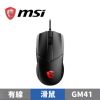 圖片 MSI 微星 CLUTCH GM41 LIGHTWEIGHT 超輕量電競滑鼠