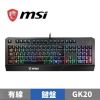 圖片 MSI 微星 VIGOR GK20 GAMING KEYBOARD 電競鍵盤