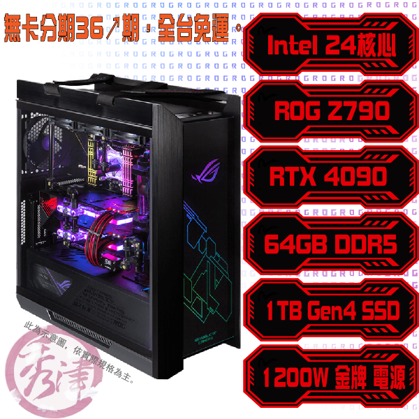 圖片 【ROG Strix Helios】多核心電腦/電競主機/電腦主機(i9-13900K/RTX4090/64G/1TB/1200W)
