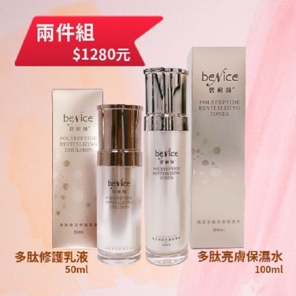 圖片 Benice 化妝水+乳液兩件組